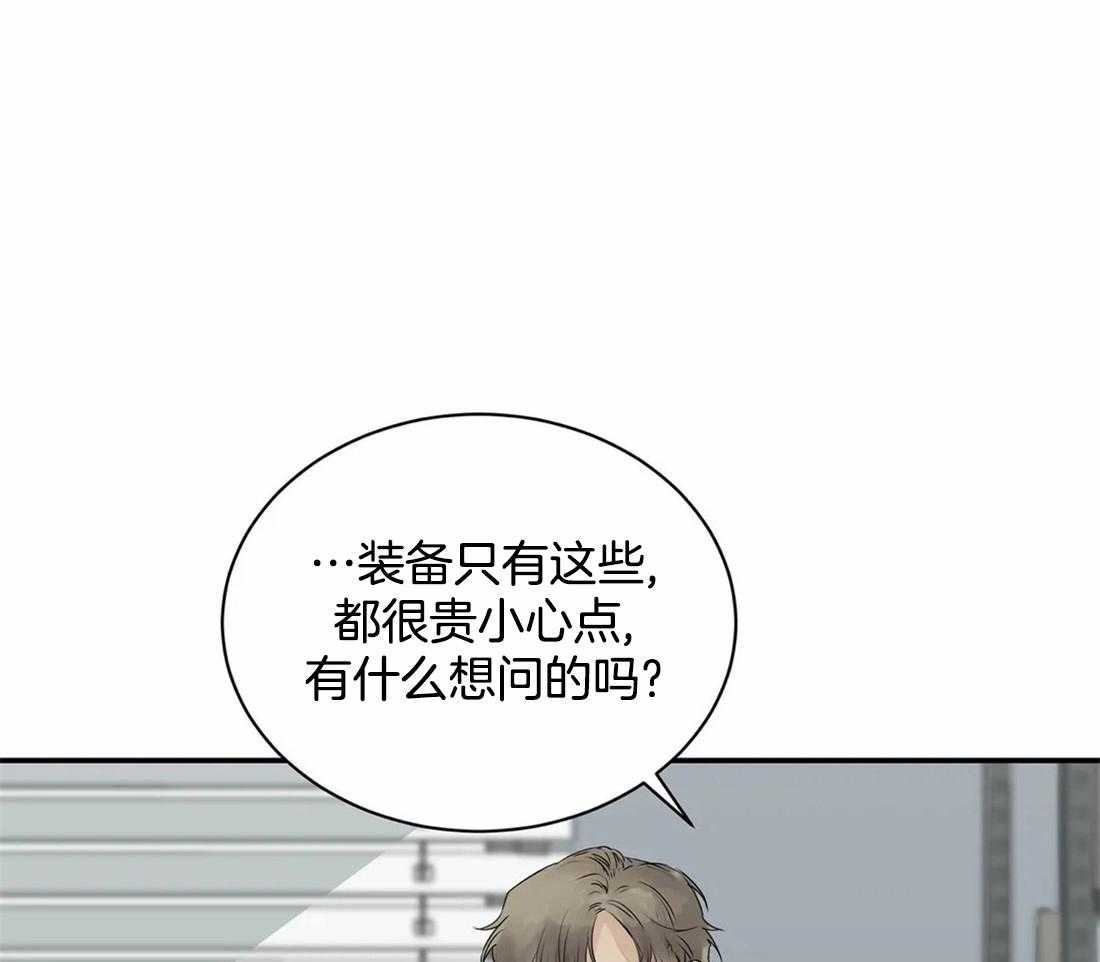 穷追不舍挖墙脚第7话图