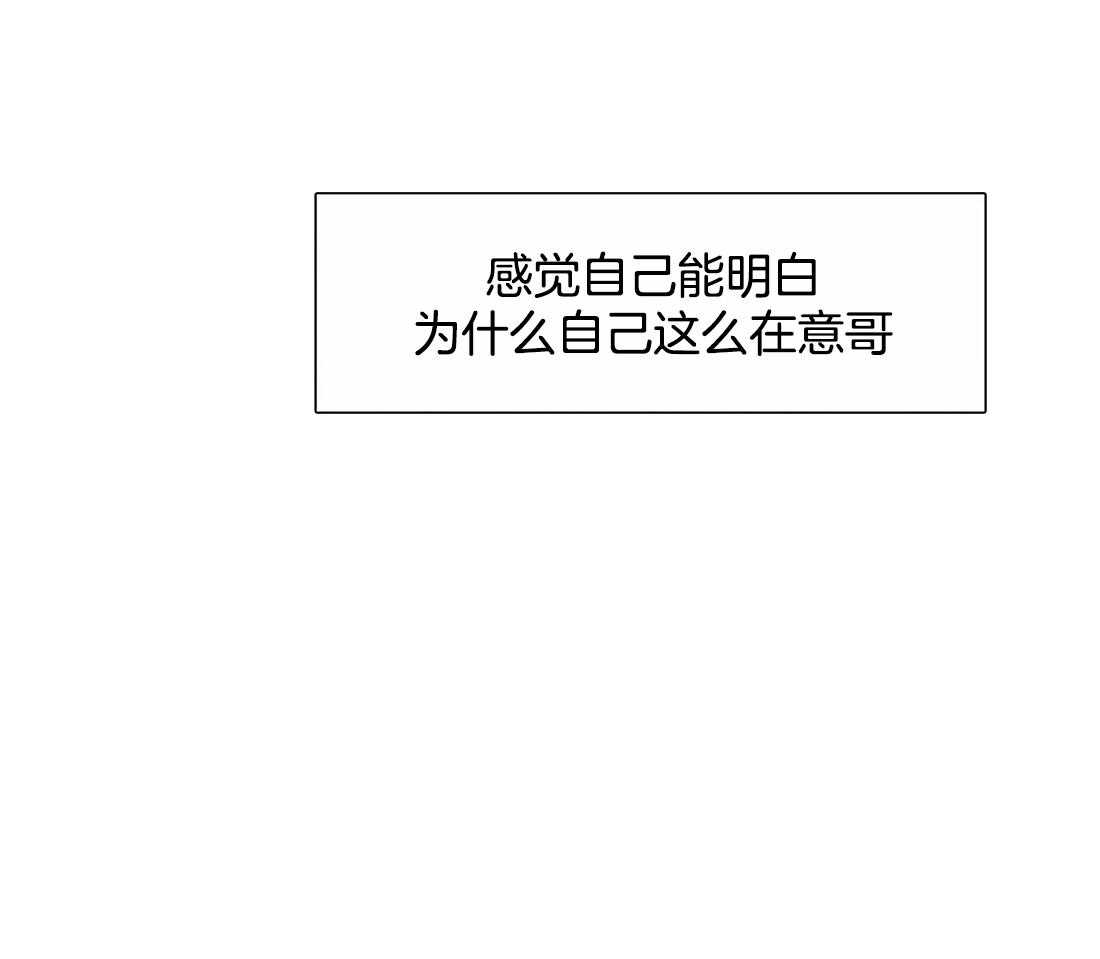 穷追不舍挖墙脚第8话图