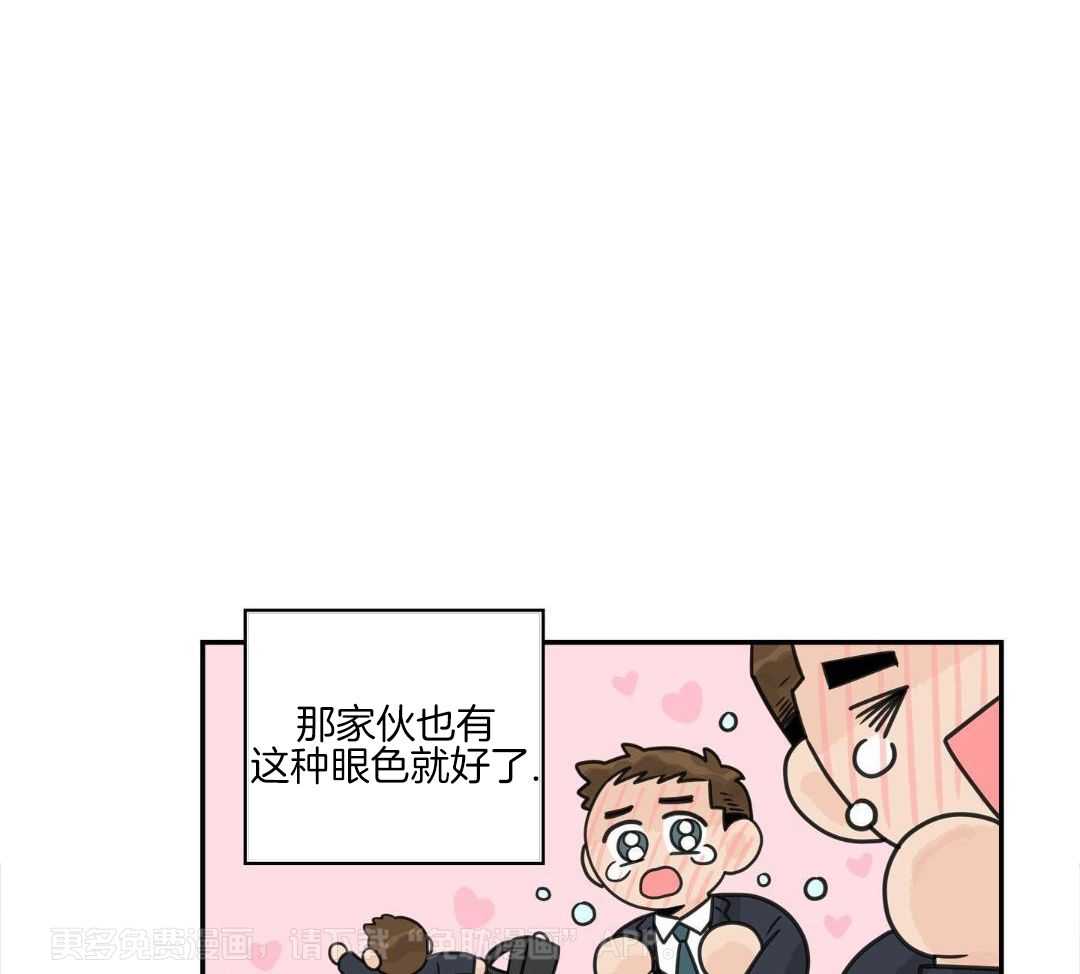 前辈以为我不行第10话图