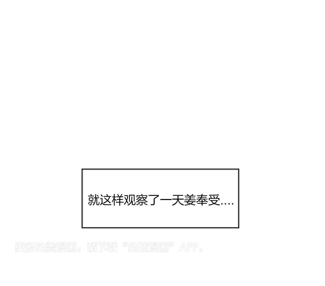 前辈以为我不行第11话图