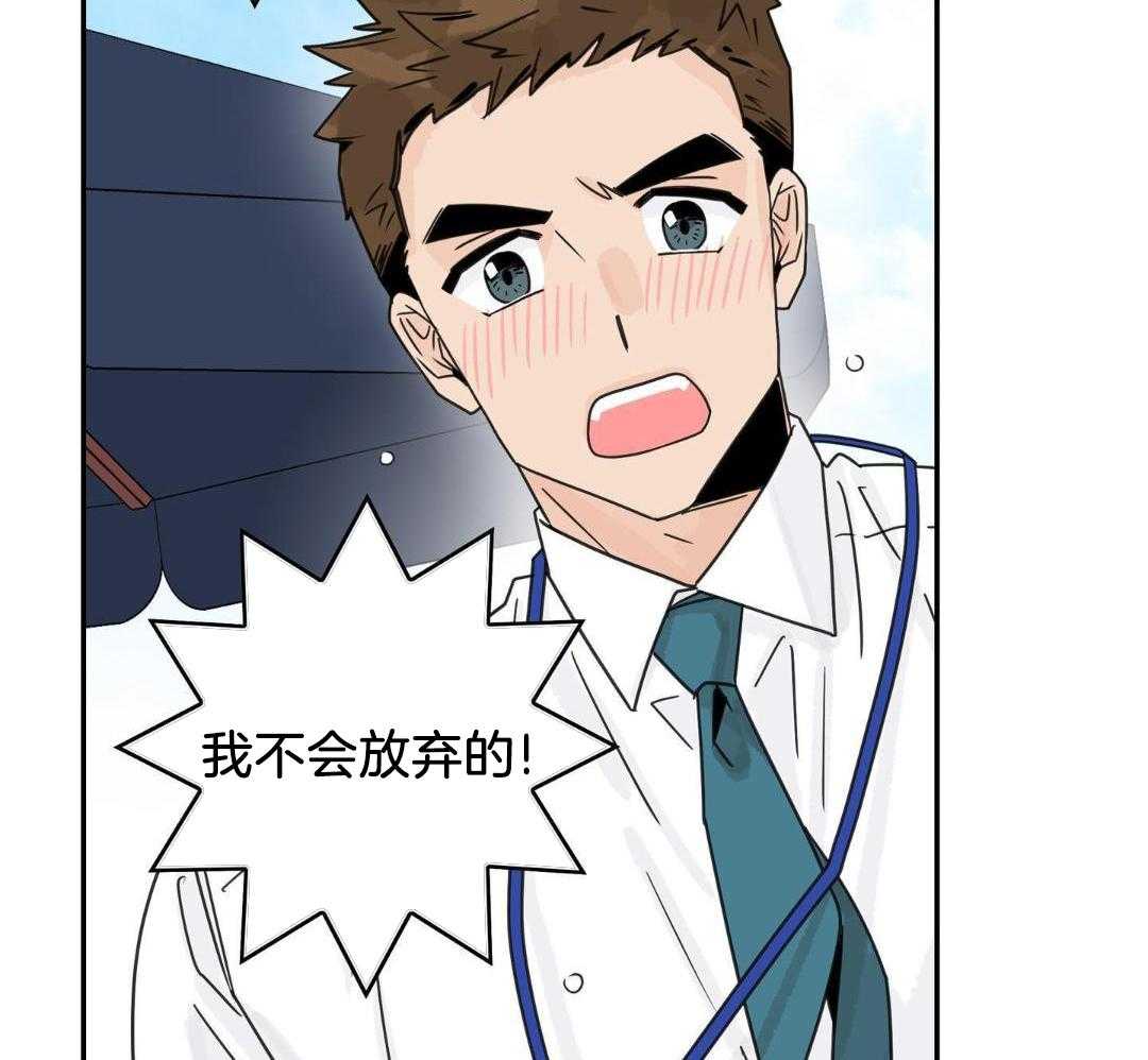 前辈以为我不行第17话图