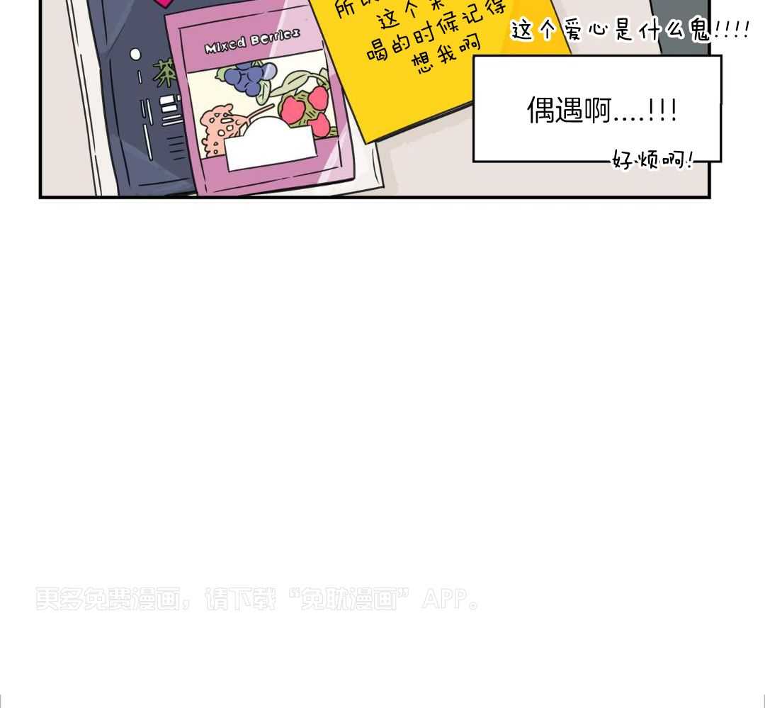 前辈以为我不行第18话图