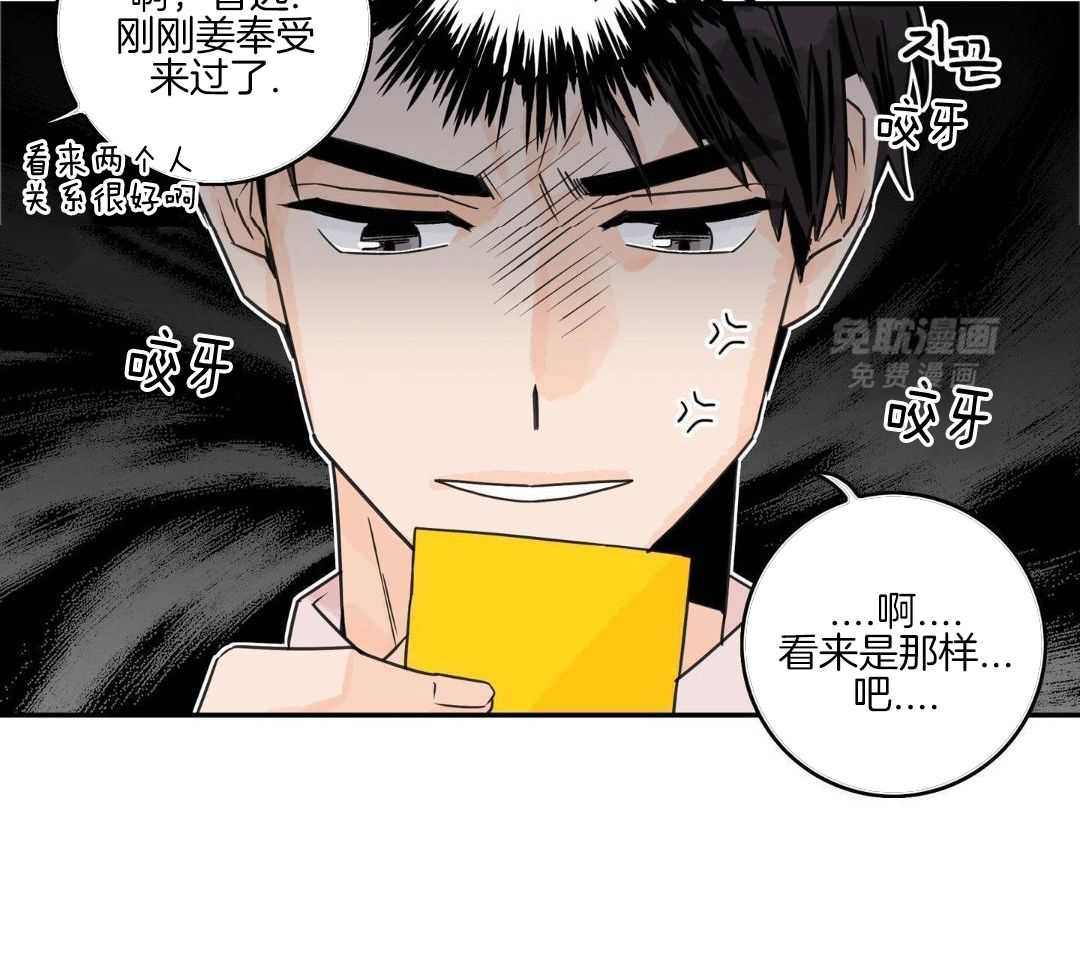 前辈以为我不行第19话图