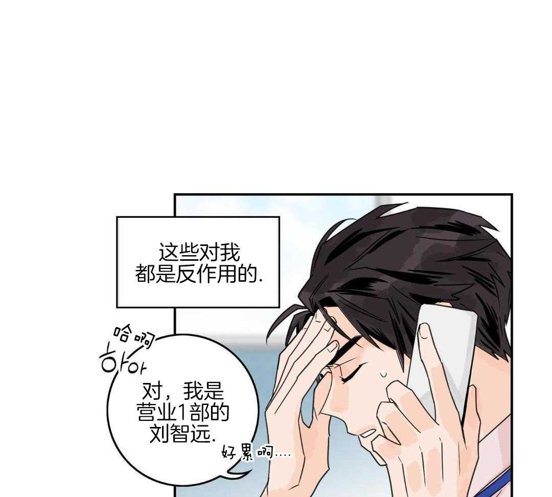前辈以为我不行第19话图