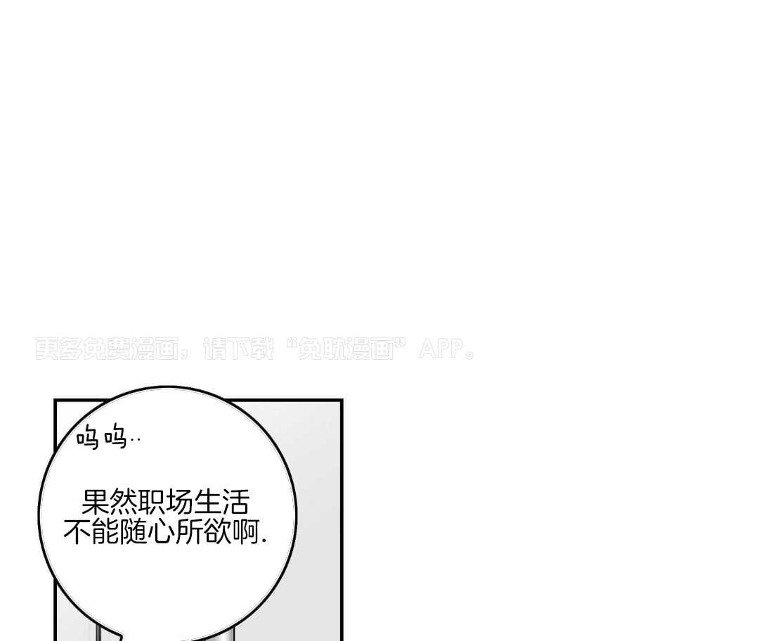 前辈以为我不行第2话图