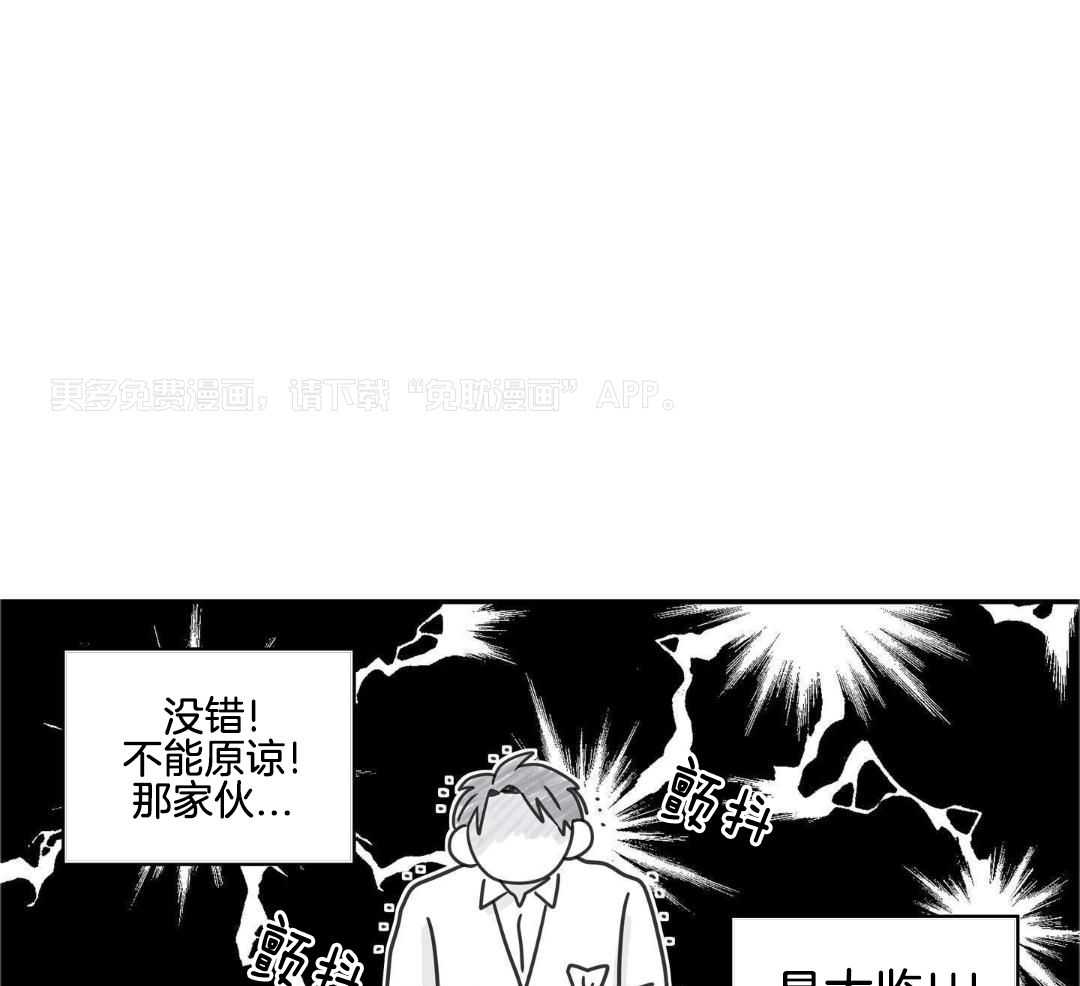 前辈以为我不行第20话图