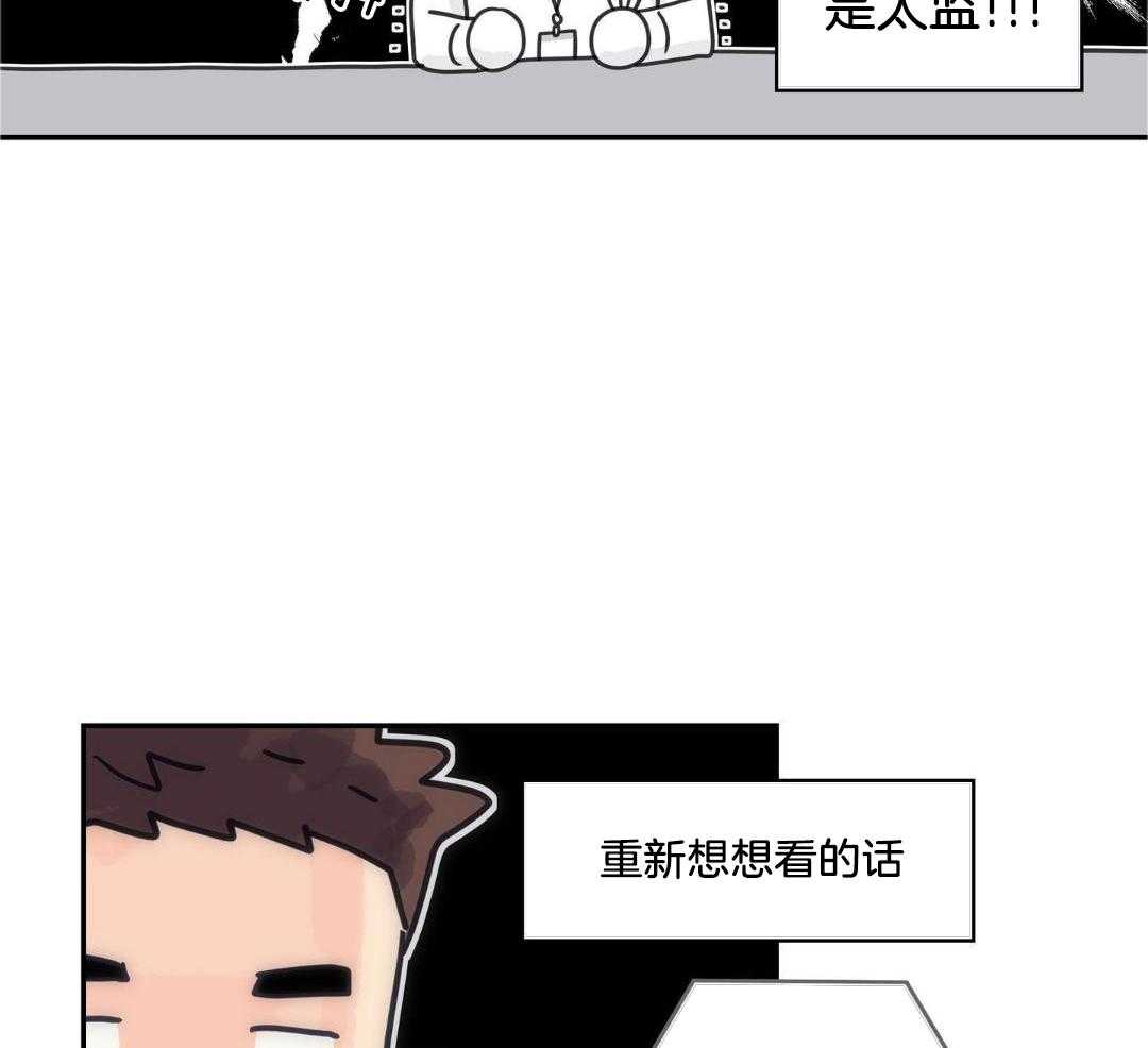 前辈以为我不行第20话图