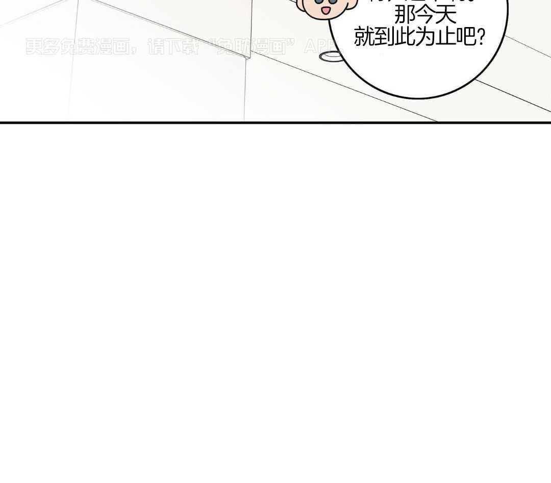 前辈以为我不行第24话图