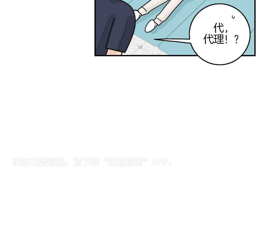前辈以为我不行第25话图