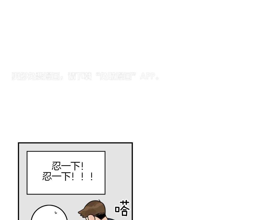 前辈以为我不行第27话图