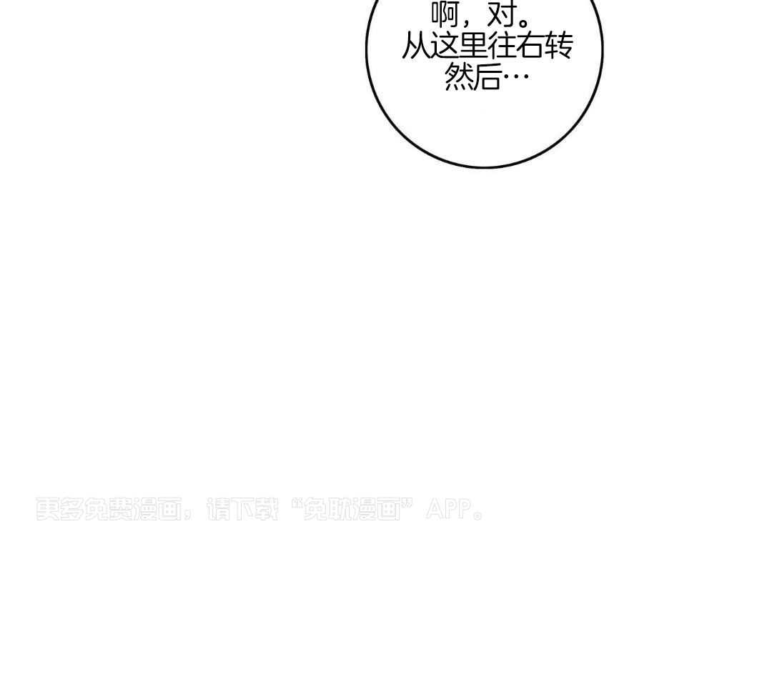 前辈以为我不行第27话图