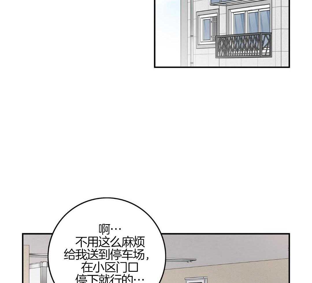 前辈以为我不行第28话图