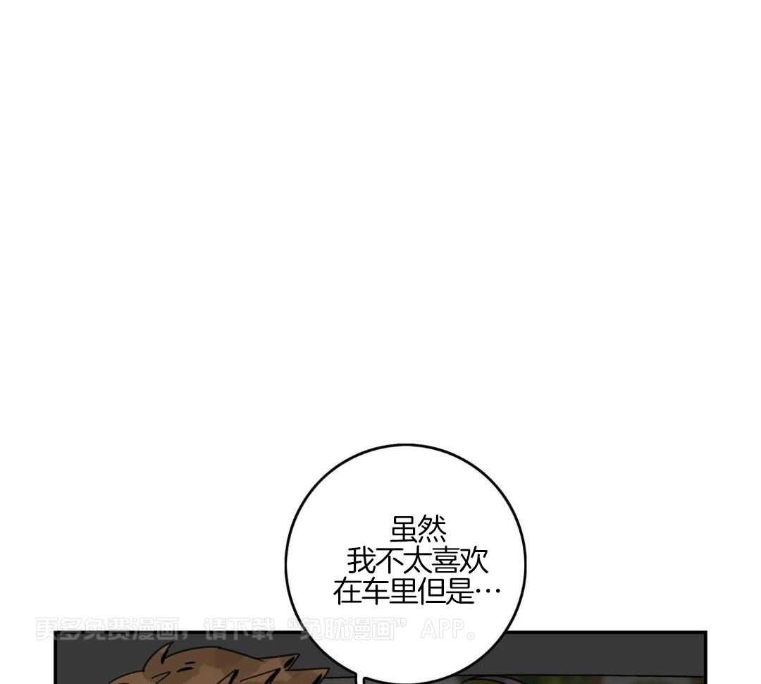 前辈以为我不行第29话图