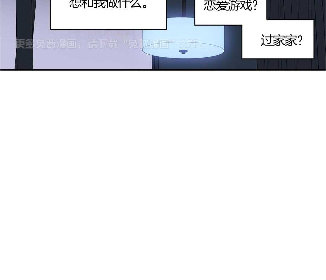 前辈以为我不行第29话图