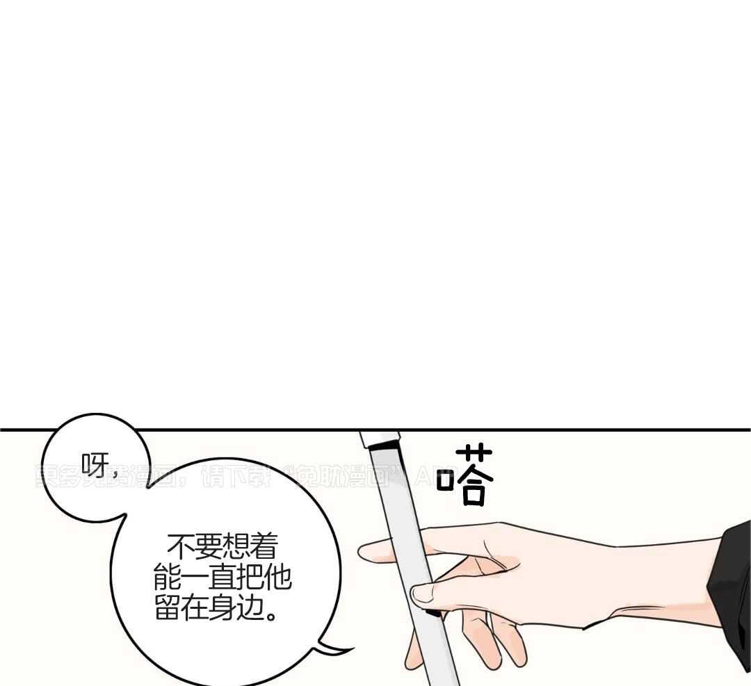 前辈以为我不行第32话图