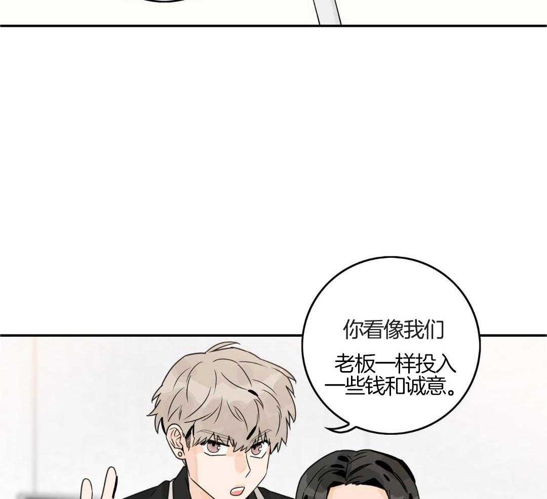 前辈以为我不行第32话图