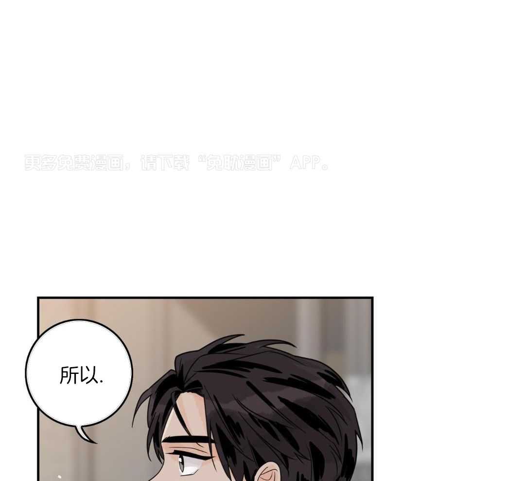 前辈以为我不行第4话图