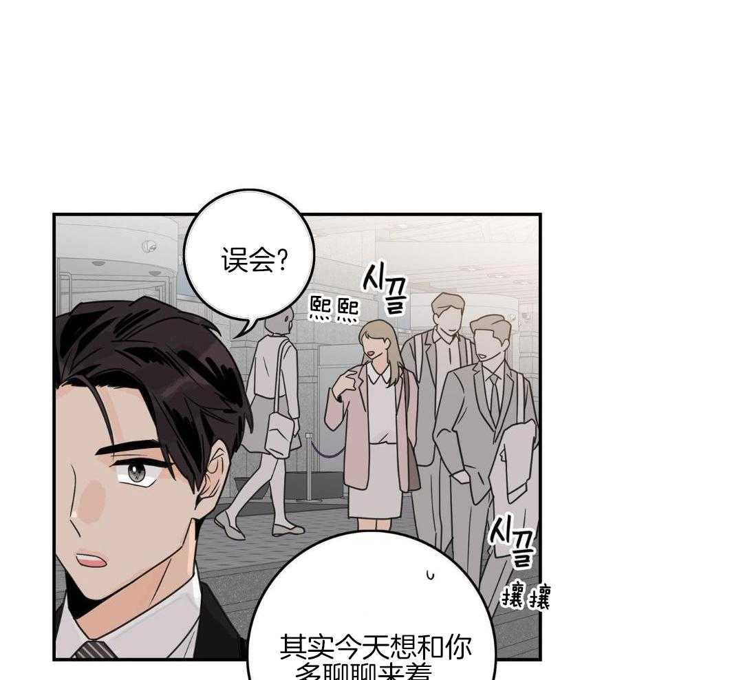 前辈以为我不行第4话图