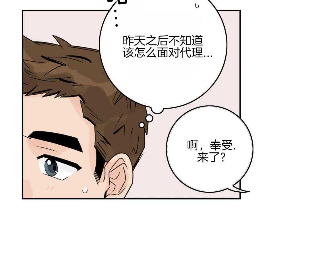 前辈以为我不行第6话图