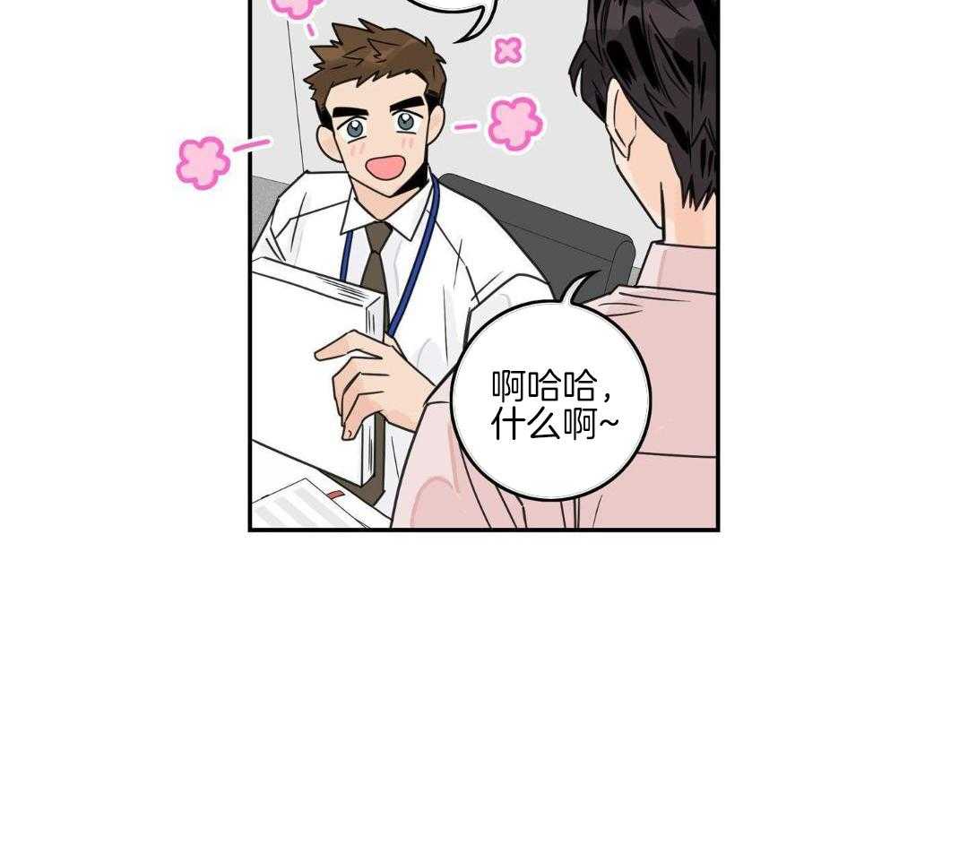 前辈以为我不行第7话图