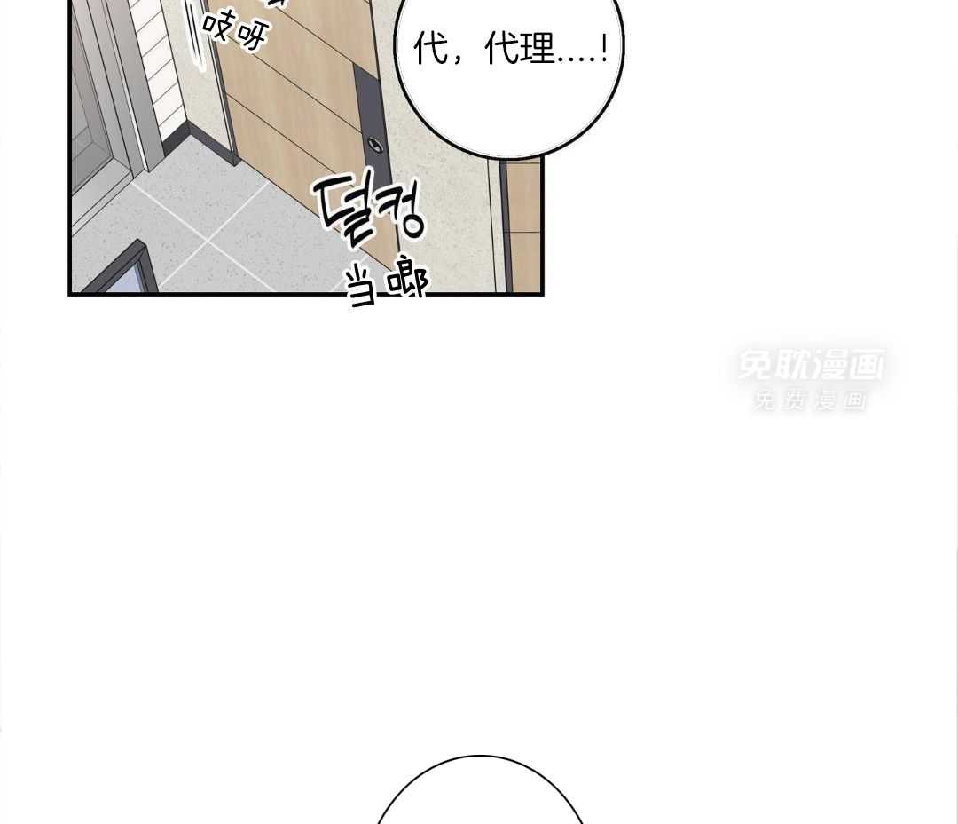 前辈以为我不行第8话图