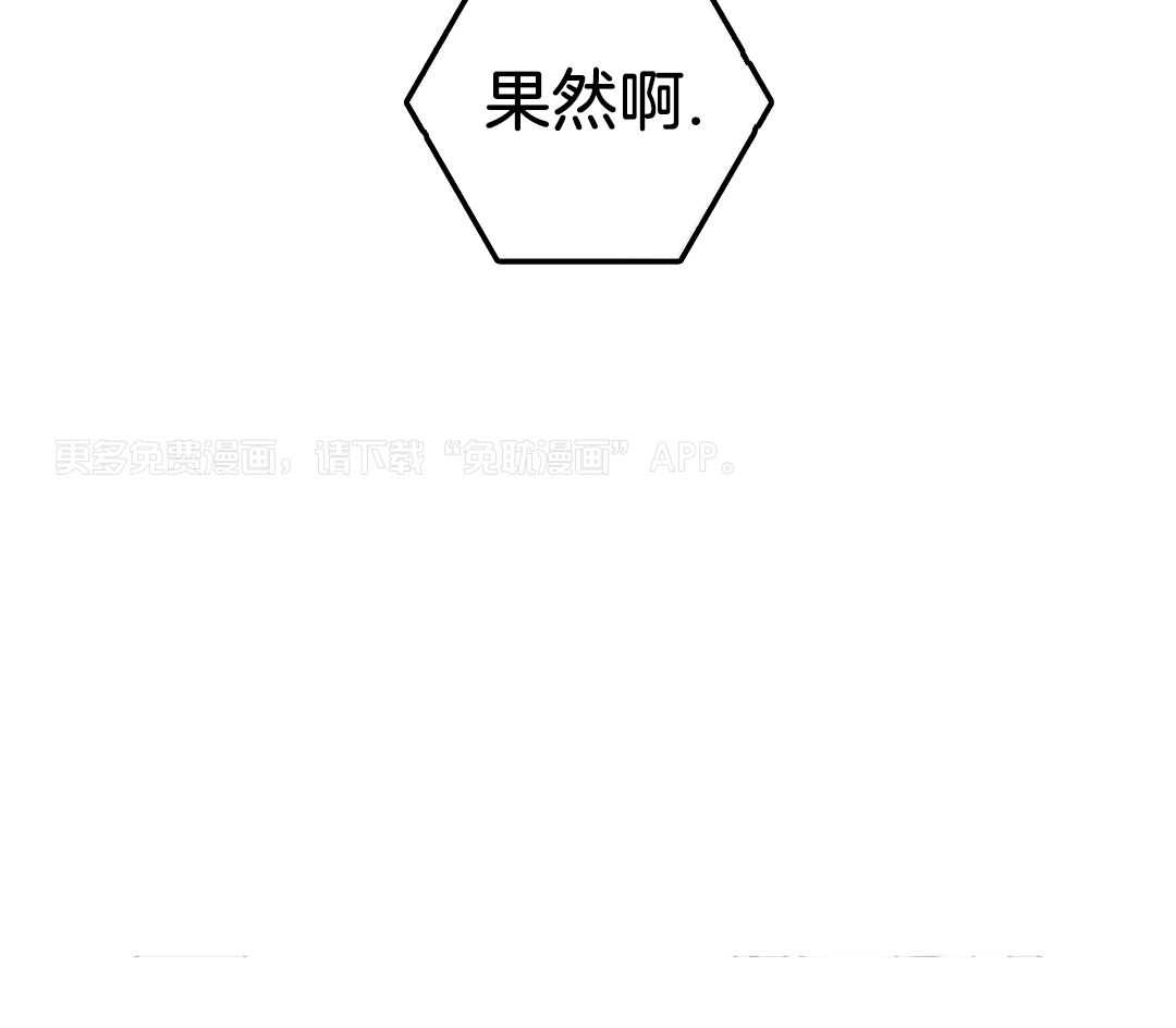 前辈以为我不行第8话图