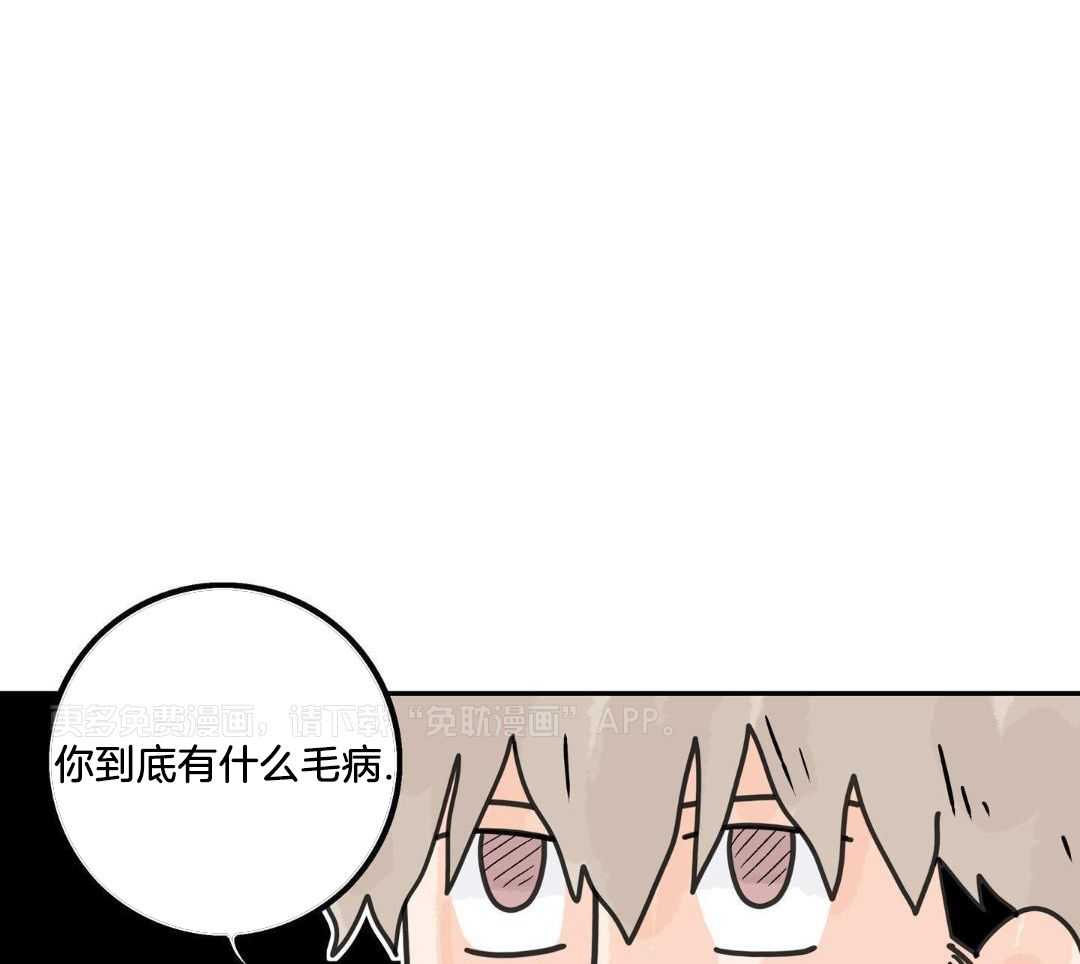 前辈以为我不行第9话图