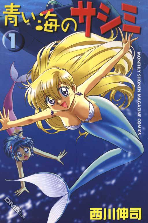 青海美人鱼第1卷图