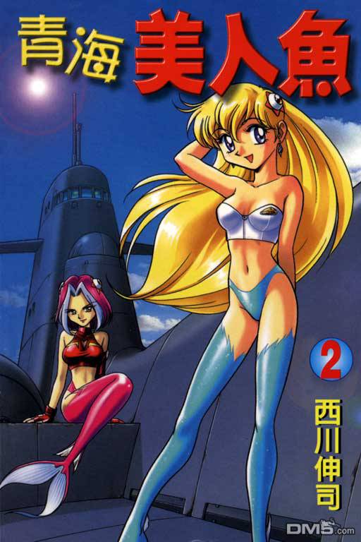 青海美人鱼第2卷图