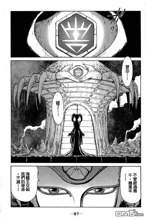 青海美人鱼第2卷图