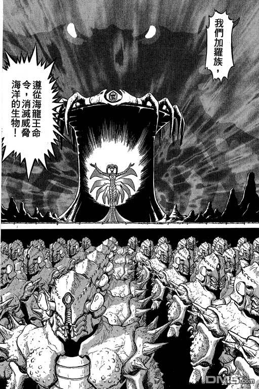 青海美人鱼第2卷图