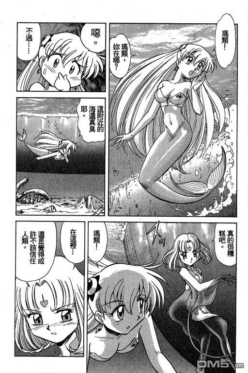 青海美人鱼第2卷图