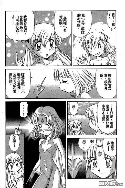 青海美人鱼第2卷图