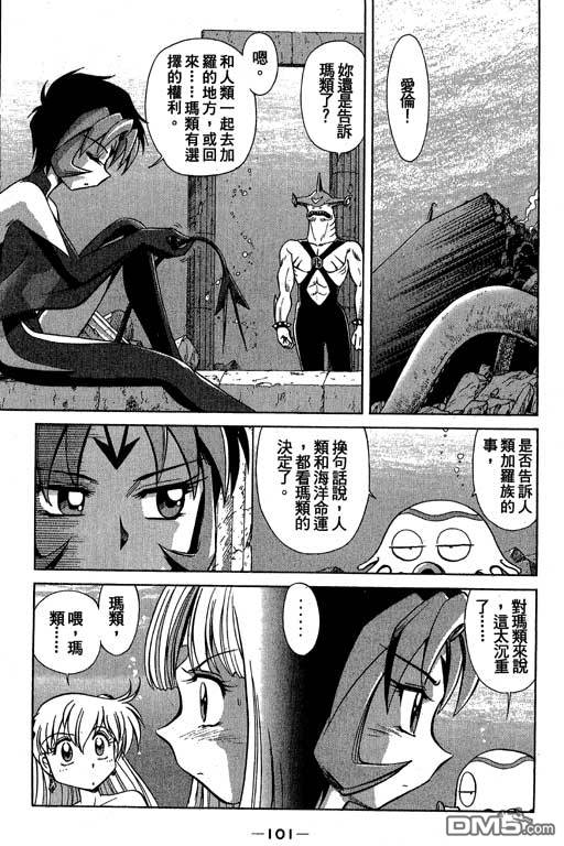 青海美人鱼第2卷图