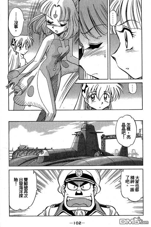 青海美人鱼第2卷图