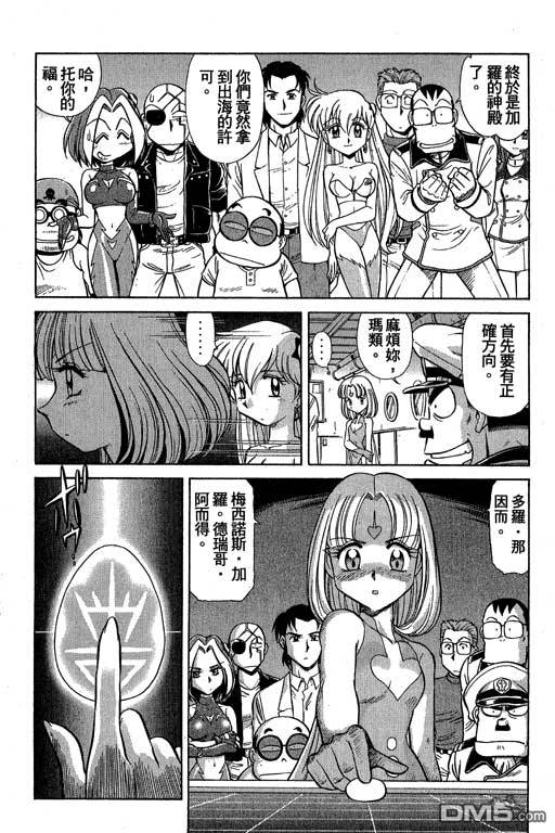 青海美人鱼第2卷图