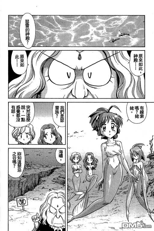 青海美人鱼第2卷图