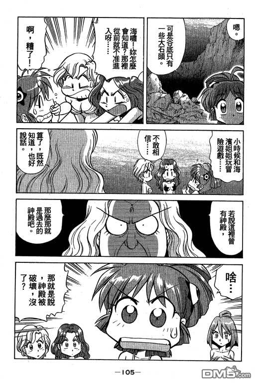 青海美人鱼第2卷图