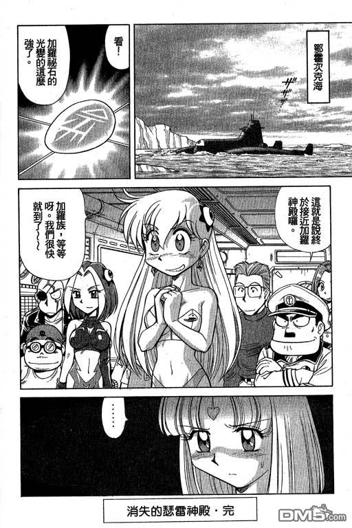 青海美人鱼第2卷图