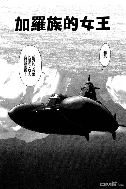 青海美人鱼第2卷图