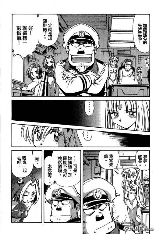 青海美人鱼第2卷图