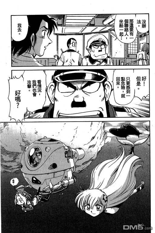 青海美人鱼第2卷图