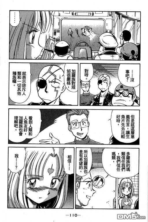 青海美人鱼第2卷图