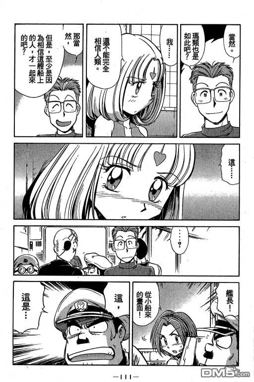 青海美人鱼第2卷图