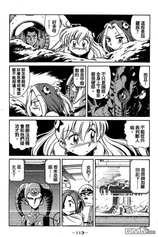 青海美人鱼第2卷图