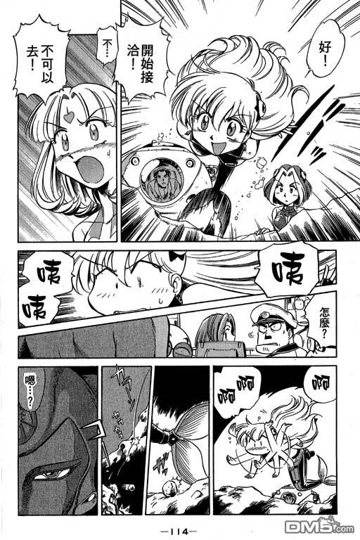 青海美人鱼第2卷图