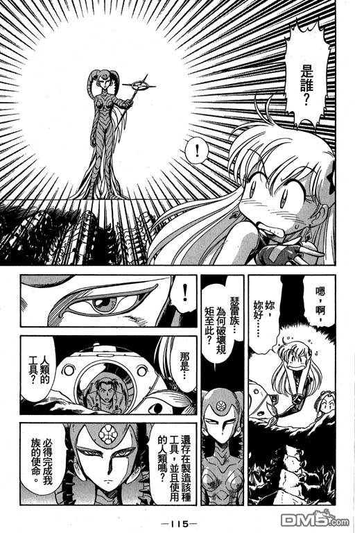 青海美人鱼第2卷图