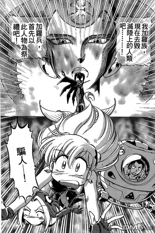 青海美人鱼第2卷图