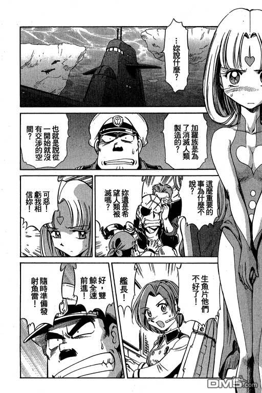 青海美人鱼第2卷图