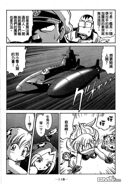 青海美人鱼第2卷图